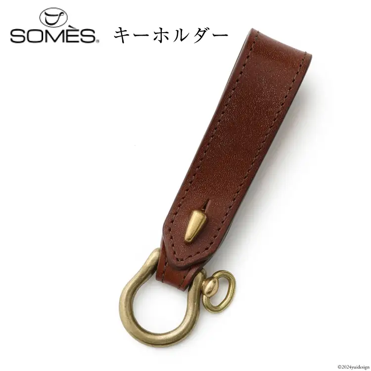 SOMES キーホルダー (ブラウン) WF-28 [ソメスサドル 北海道 砂川市 12260678-b] 