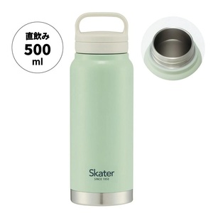 【スクリューハンドル付きマグボトル】500ml 保温保冷 くすみグリーン スケーター株式会社 8-014