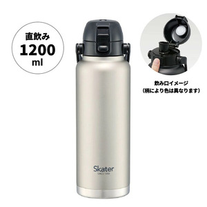 【ダイレクトボトル】 水筒 1200ml ステンレス製シルバー （スケーター株式会社） 水筒 直飲み ワンタッチ ハンドル付 保冷専用 11-022