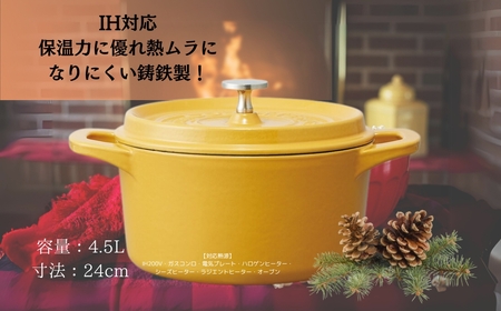 鍋 IH 24cm ココット鍋 黄色 IH対応 39-001