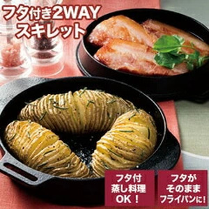 スキレット フライパン 2WAY 14cm フタつき アウトドア IH対応 オーブン対応 鋳鉄製 スケーター キッチン用品 調理 料理 15-030