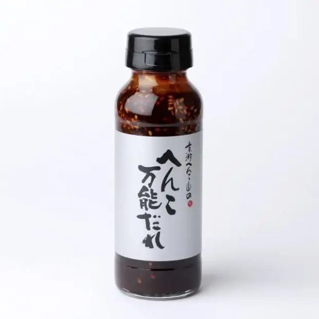 【山田製油】へんこ万能だれ［ 京都 京都発ごま一筋 万能ソース 焼肉のたれ 人気 おすすめ お取り寄せ ごま ごま油 ピッコロモンド ］