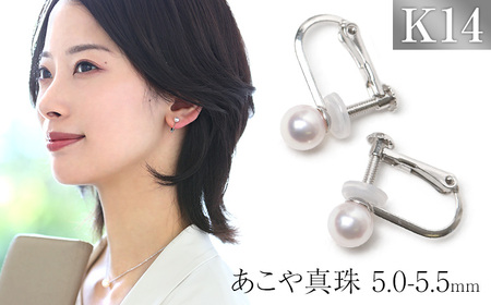 【7営業日以内に発送】あこや真珠 5.0-5.5mm 保証書付 イヤリング K14WG ベビーパール ／  アコヤ真珠 真珠 アクセサリー ジュエリー 長崎県 長崎市
