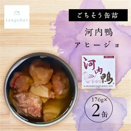 tangobar　ごちそう缶詰　河内鴨アヒージョ 　176g×2缶　おつまみやバゲットのお供にも_惣菜・加工品 肉 缶詰・瓶詰 _【1553020】