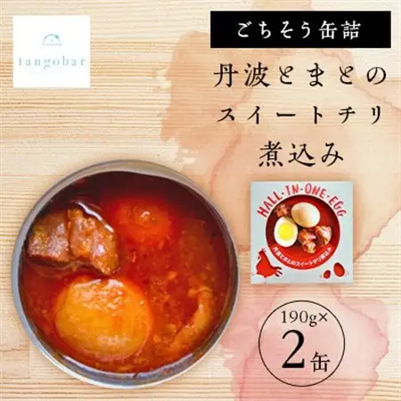 tangobar　ごちそう缶詰　丹波とまとのスイートチリ煮込み　190g×2缶　おつまみ・おかずに_惣菜・加工品  缶詰・瓶詰 _【1553288】