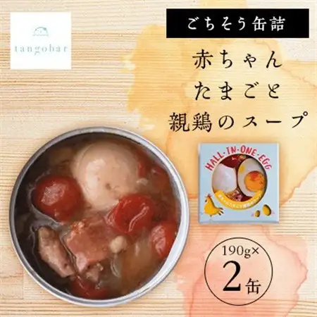 tangobar　ごちそう缶詰　赤ちゃんたまごと親鶏のスープ　190g×2缶　お酒のお供やおかずに_惣菜・加工品  缶詰・瓶詰 _【1553292】