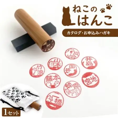 ねこのはんこ【1521728】