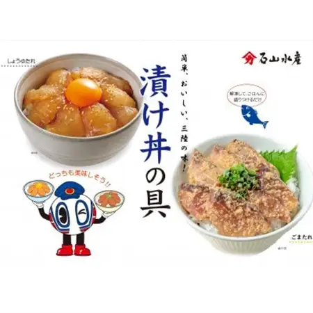 漬け丼の具セット_魚介・海産物   _【配送不可地域：離島】【1549709】