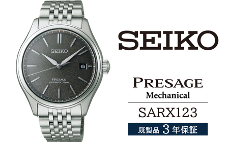SARX123 セイコー プレザージュ メカニカル ／ SEIKO seiko 正規品 3年保証 保証書 腕時計 時計 ウオッチ ウォッチ 防水 ブランド メンズ 男性用 ビジネス フォーマル アウトドア カジュアル 高級 プレゼント 贈り物 贈答用 ギフト ブランド 誕生日 父の日 お祝い 記念日 おすすめ
