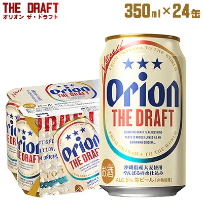 「オリオンビール」オリオン ザ・ドラフト＜350ml×24缶＞計8400ml orion 味わい コク 自然 お酒 キャンプ料理 屋外 調理 乾杯 クラフトビール 国産 ギフト 記念日 地元 沖縄県 南国 くつろぎ 送料無料 産地直送 楽しみ