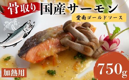 【サーモン】 国産 鮭 750g サーモン 鮭