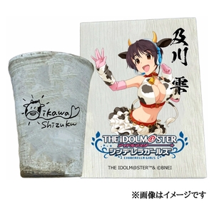アイドルマスター シンデレラガールズ信楽焼フリーカップ【及川 雫】[2595]