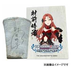 アイドルマスター シンデレラガールズ信楽焼フリーカップ【財前時子】[2605]