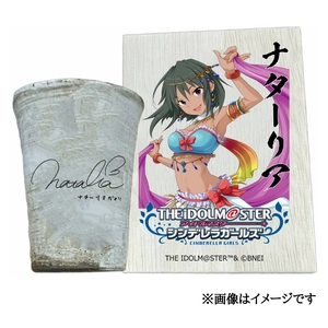 アイドルマスター シンデレラガールズ信楽焼フリーカップ【ナターリア】[2620]