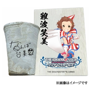 アイドルマスター シンデレラガールズ信楽焼フリーカップ【難波笑美】[2622]