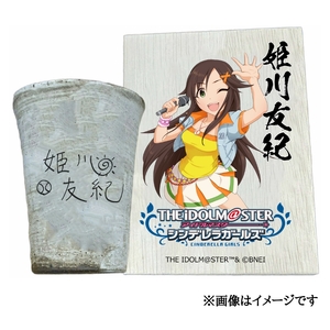 アイドルマスター シンデレラガールズ信楽焼フリーカップ【姫川友紀】[2629]