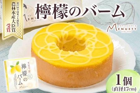 パティスリー メヌエット 檸檬バーム 1個