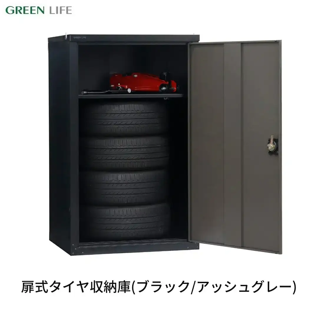 扉式タイヤ収納庫 ブラック/アッシュグレー TBT-132 物置 日本製 燕三条 [グリーンライフ]