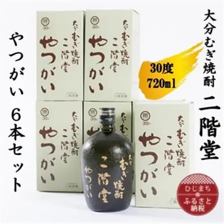大分むぎ焼酎　二階堂やつがい30度(720ml)6本セット_大分むぎ焼酎 二階堂 麦焼酎 焼酎 酒 酒セット 焼酎セット  まとめ買い  _【1550346】