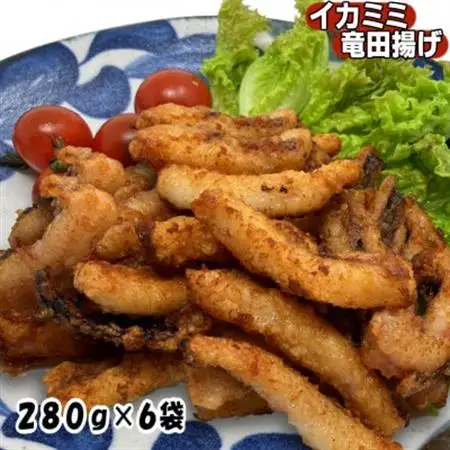 いか耳竜田揚げ1.68kg(280g×6袋)セット 小分け冷凍のおいしいイカ竜田は烏賊の旨味抜群_魚介・海産物   _【配送不可地域：離島】【1554761】