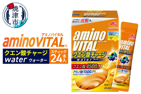 a12-215　アミノバイタル?? クエン酸チャージウォーター　24本入箱