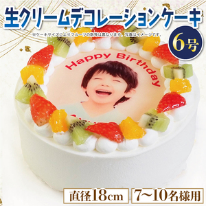 フルーツケーキ 6号 写真ケーキ 冷凍 ケーキ スイーツ