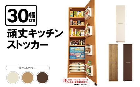 頑丈キッチンストッカー 幅30cm GK-30≪寄附者様組み立て品≫【ホワイト】2梱包 【頑丈 キッチンストッカー 幅30 キッチン 収納 ラック スリム ゴミ箱 食器棚 食料庫 食糧庫 棚 レンジ 台 パントリー 大容量 木製 収納庫 買い置き ストック】[m13-j002_02]