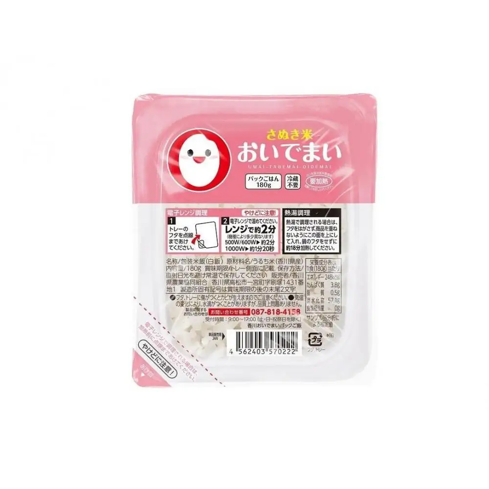 さぬき米　おいでまい　パックご飯（180ｇ×３）×８