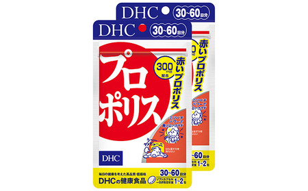 サプリ DHC プロポリス 30日分×2個 セット サプリメント アミノ酸