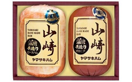 N-143 山崎ハム ハム詰め合わせ ロースハム 350g ボロニア 350g ロース ハム 詰め合わせ セット 贅沢 ギフト 贈答 人気 おすすめ 佐賀県 太良町