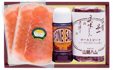 O-54 山崎ハム ローストビーフ・生ハムスライスセット ローストビーフ 180g 生ハム 200g ジャポネソース 150g お歳暮 贈り物 ギフト 贈答 詰め合わせ セット 人気 おすすめ 佐賀県 太良町