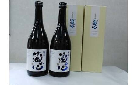 O-146 肥前蔵心　純米吟醸　720ｍｌ×2本 お酒 酒 アルコール 宴会 女子会 忘年会 新年会 送別会 プレゼント 贈り物 ギフト 