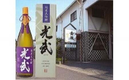 PB-6 純米大吟醸　光武 お酒 酒 アルコール 宴会 女子会 忘年会 新年会 送別会 プレゼント 贈り物 ギフト