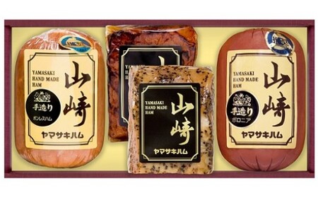 O-2 山崎ハム ハム・ソーセージ詰め合わせ ソーセージ ハム 詰め合わせ ご当地 グルメ おかず 手土産 ギフト 贈り物 お歳暮 おせち
