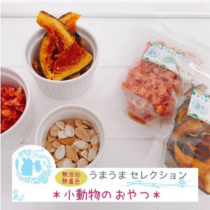 fuu うまうまセレクション 小動物のおやつ（あわの穂）[145S08]