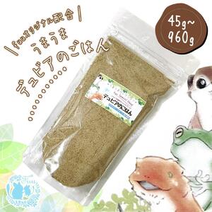 fuu スペシャルブレンド うまうまデュビアのごはん（140ｇ）[145S19]