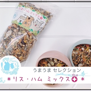 fuu うまうまセレクション リス ・ハムミックス＋（3kg）[145S33]