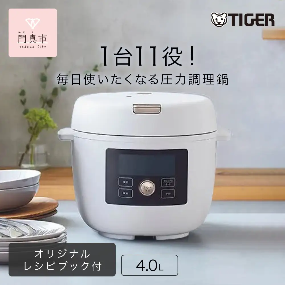 タイガー魔法瓶  電気圧力調理鍋 COK-B400WM マットホワイト 4.0L＜TIGER COOKPOT＞【 圧力鍋 家電 低温 無水 発酵 炊飯 温め 】