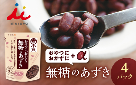 無糖のあずき 3袋入 ×4パック