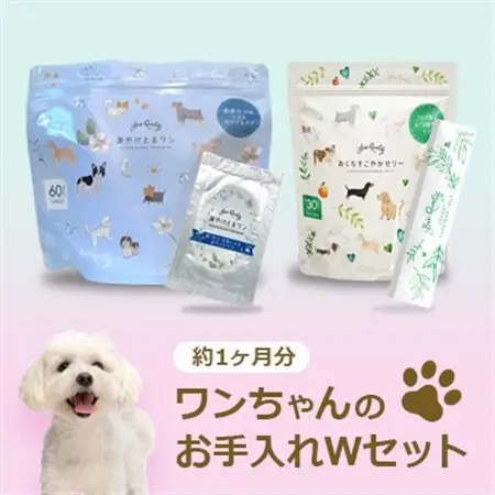 涙やけとるワン　おくちすこやかゼリー　Wセット_ ペット用品  _【1542796】