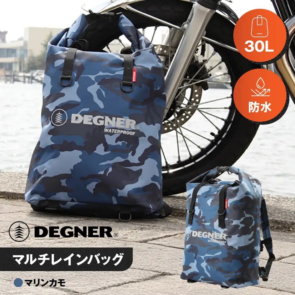 【デグナー】マルチレインバッグ[NB-12]【マリンカモ】｜京都 バイクギア 人気ブランド レザーアイテム バイク