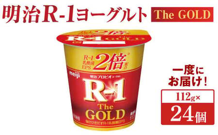 明治プロビオ ヨーグルト R-1 The GOLD 112g×24個