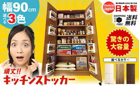 頑丈キッチンストッカー 幅90cm GK-90≪寄附者様組み立て品≫【仁ウッドブラウン】3梱包【キッチン 台所 収納 ラック スリム ゴミ箱 食器棚 食料庫 食糧庫 棚 レンジ 台 パントリー 大容量 木製 収納庫 ペットボトル ビール 買い置き ストック 家具】 [m13-m001_02]