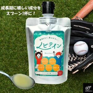 ノビテイン 120g 1本（約1ヶ月分）｜こめプロテイン ボーンペップ コラーゲン 必須アミノ酸 キシリトール