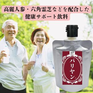 バリヤン 120g 1本（約1ヶ月分）｜六角霊芝 高麗人参 田七人参 黒にんにく ローヤルゼリー 牡蠣