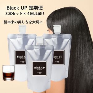 【定期便】コラーゲンドリンク ブラックアップ 3本セット（約3ヶ月分）×4回（3ヶ月毎にお届け）｜ミレット 牡蠣エキス フコイダン ツバメの巣