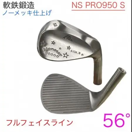 ウェッジ・フルフェースライン・ノーメッキ仕上げ 56°-NS PRO950S・AG-Monstar_雑貨・日用品 ゴルフ用品 スポーツ・アウトドア用品 _【1553594】