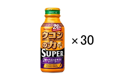 ハウスウェルネスフーズ ウコンの力 スーパー 120ml 1ケース（30缶入）
