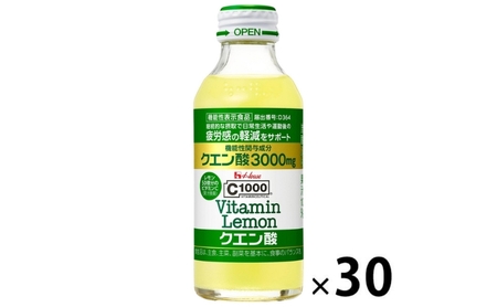 ハウスウェルネスフーズ C1000 ビタミンレモン クエン酸 1箱（30本入）