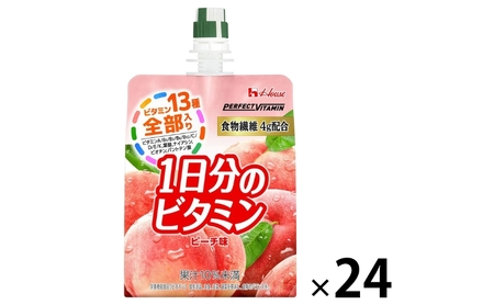ハウスウェルネスフーズ PERFECTVITAMIN 1日分のビタミンゼリー ピーチ味 24個